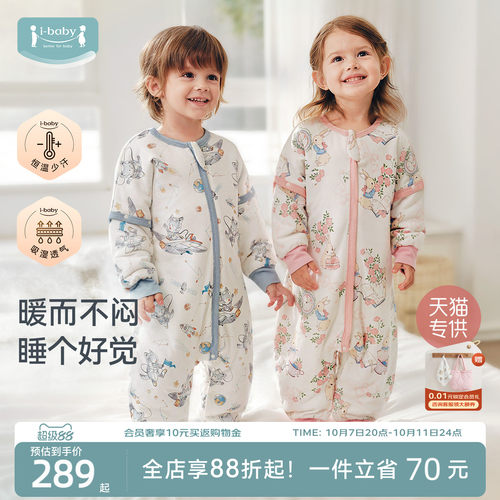 ibaby恒温儿童睡袋春秋冬夹棉