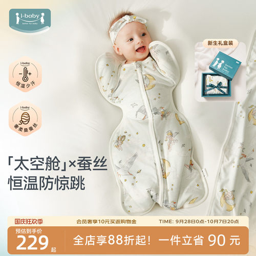 恒温深睡 吸湿速干 7A抗菌 防惊跳