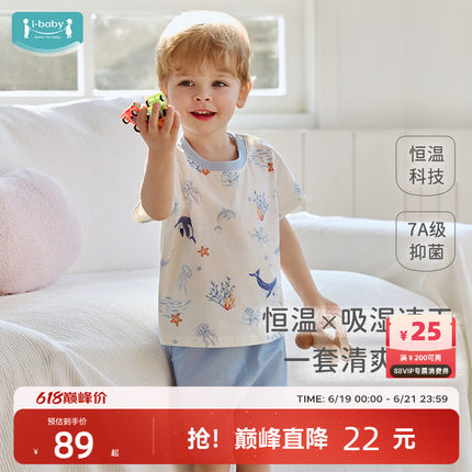 ibaby×outlast太空舱恒吸湿速干短袖儿童家居服男女童睡衣套装