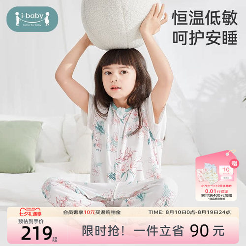 ibaby夏季薄款儿童睡袋