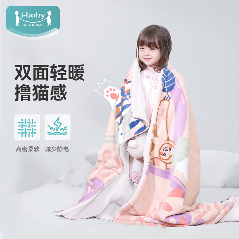 ibaby新生婴儿童盖毯抗静电印花秋冬加厚宝宝安抚