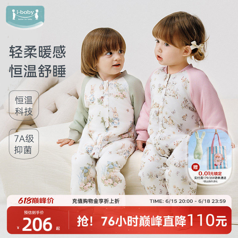 ibaby×outlast太空舱恒温儿童睡袋夏季纱布薄款婴儿宝宝防踢被