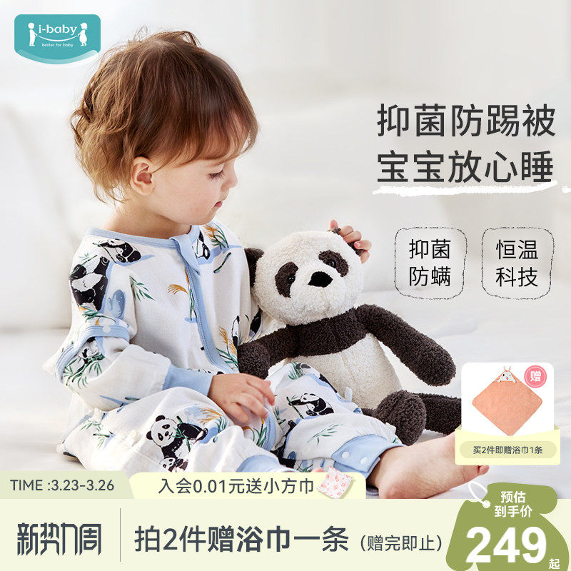 ibaby恒温婴儿睡袋儿童四六层纱布薄款男女童宝宝防踢被春夏秋