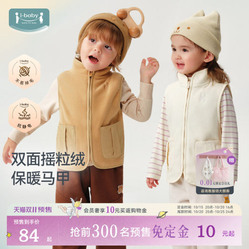 ibaby儿童保暖双面摇粒绒马甲