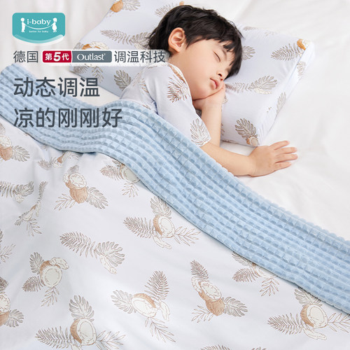 ibaby×outlast太空舱恒温深睡安抚儿童毯