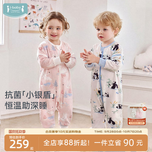 ibaby儿童春秋冬分腿睡袋