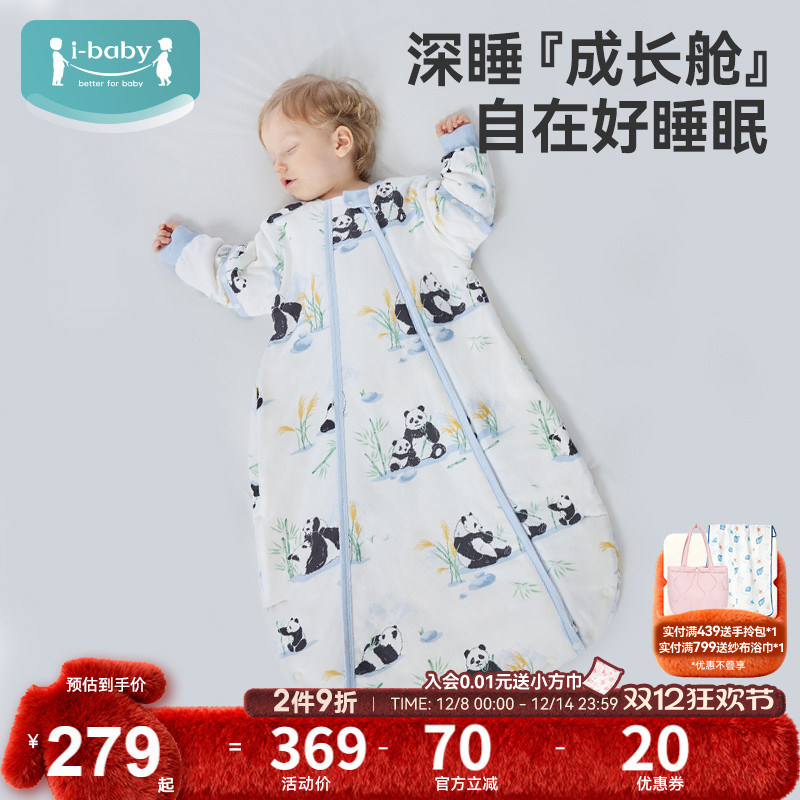 ibaby太空科技恒温防出汗防起疹