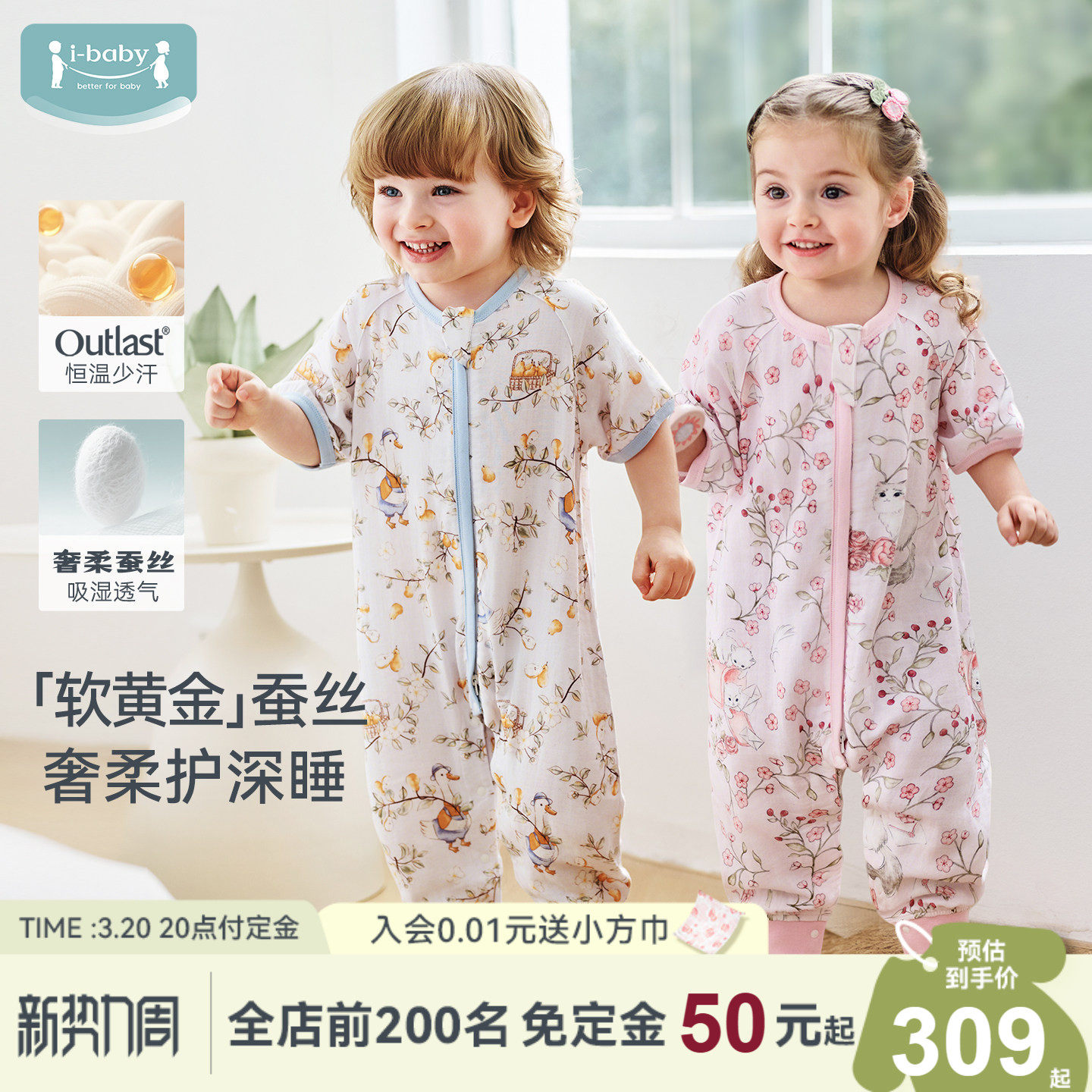 ibaby恒温婴儿睡袋儿童春夏秋宝宝薄款纱布睡袋女男童蚕丝防踢被