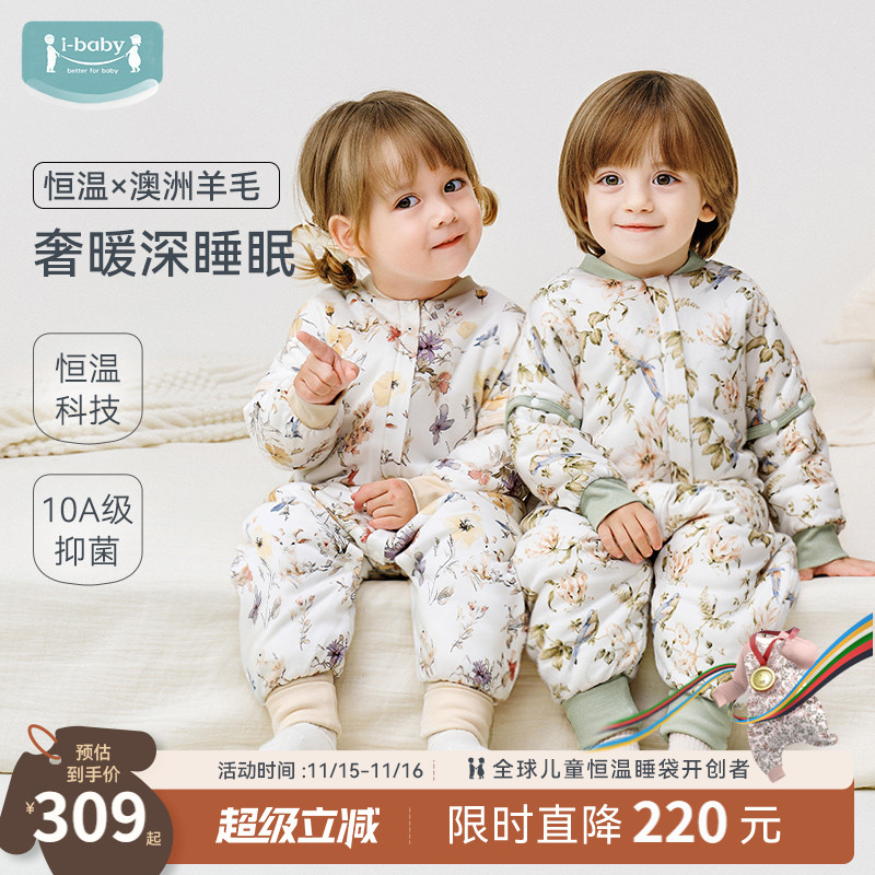 ibaby恒温婴儿夹棉睡袋儿童秋冬防踢被宝宝防惊跳睡分腿四季通用