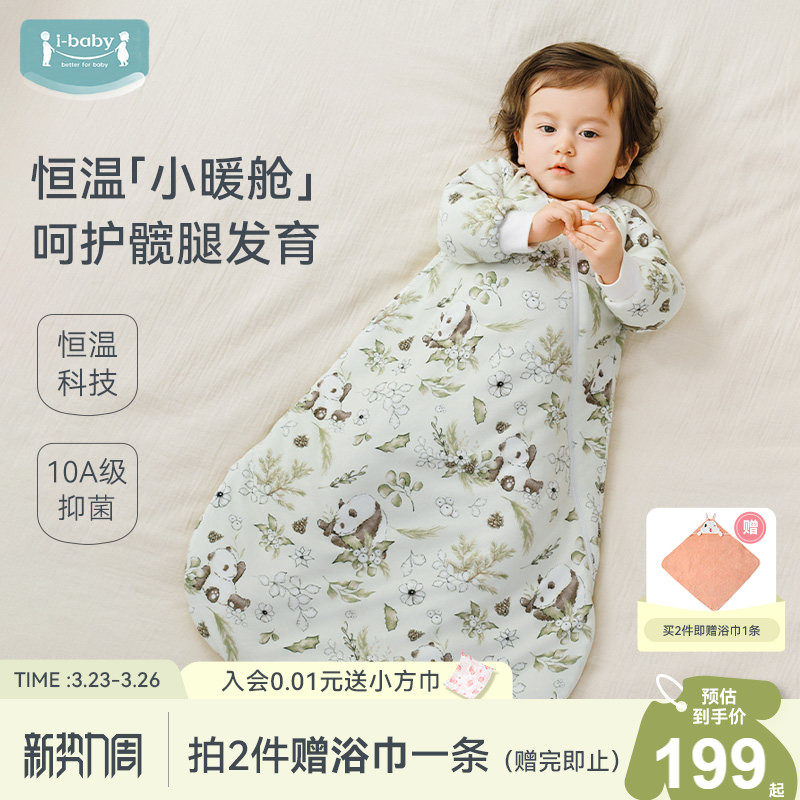 ibaby婴儿童睡袋春夏秋恒温新生儿防踢被U型一体式睡衣四季通用