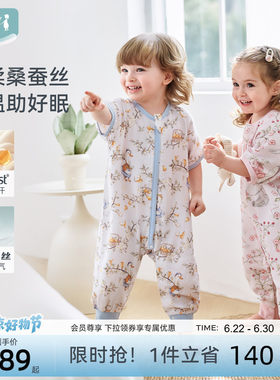 ibaby×outlast太空舱恒温桑蚕丝儿童睡袋宝宝夏季薄款防踢被四季