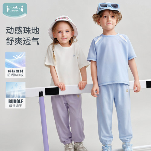 ibaby防晒防蚊儿童凉凉裤吸湿速干抗菌防晒【圆领T恤】上衣短裤