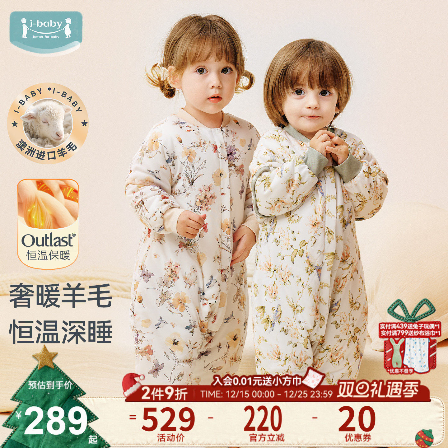 ibaby恒温婴儿睡袋儿童秋冬厚防踢被子四季羊毛睡袋男女宝宝睡衣