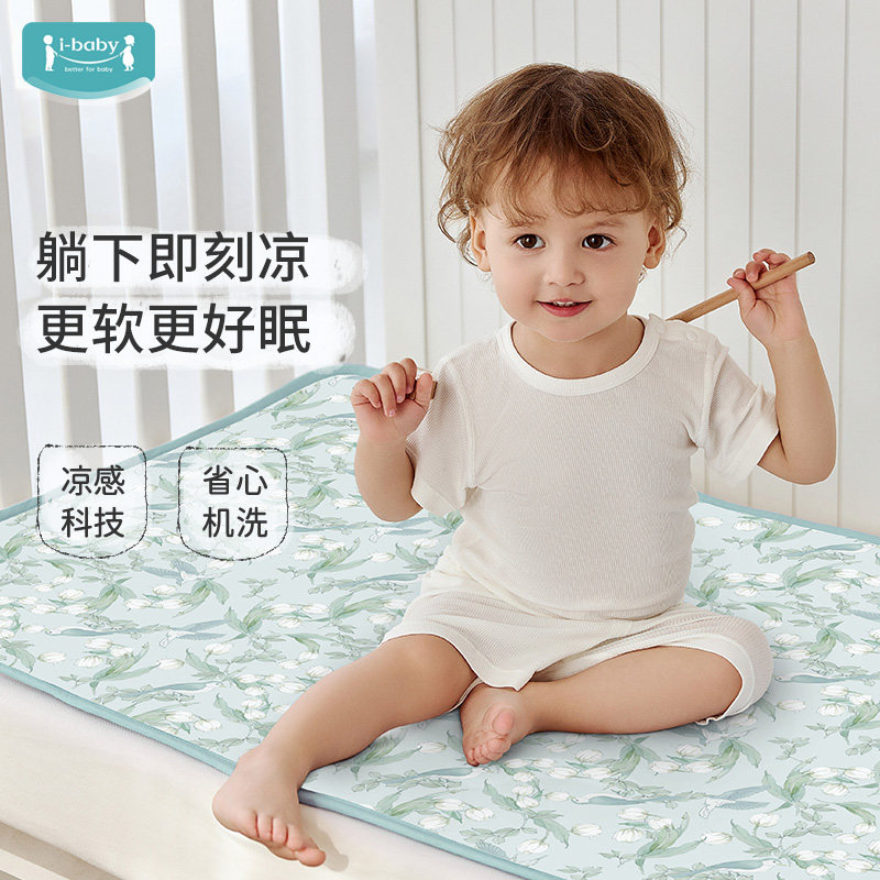 ibaby儿童凉席婴儿床夏季凉垫新生宝宝可用透气幼儿园席