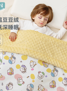ibaby奈娃联名恒温婴儿豆豆毯豆豆被加厚安抚抑菌睡被秋冬豆豆被