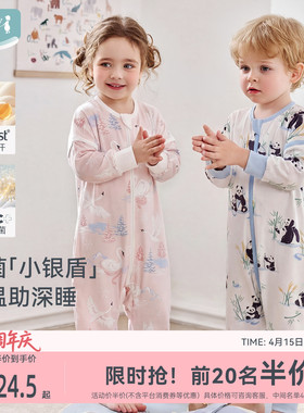 ibaby×outlast太空科技恒温天然矿物银抗菌纱布儿童睡袋