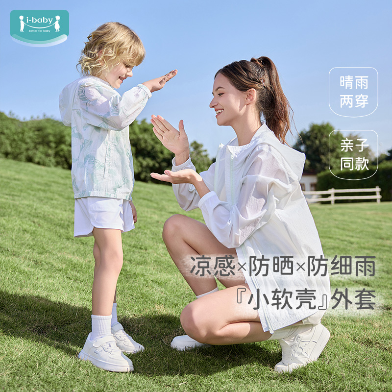 ibaby儿童防晒衣防晒服