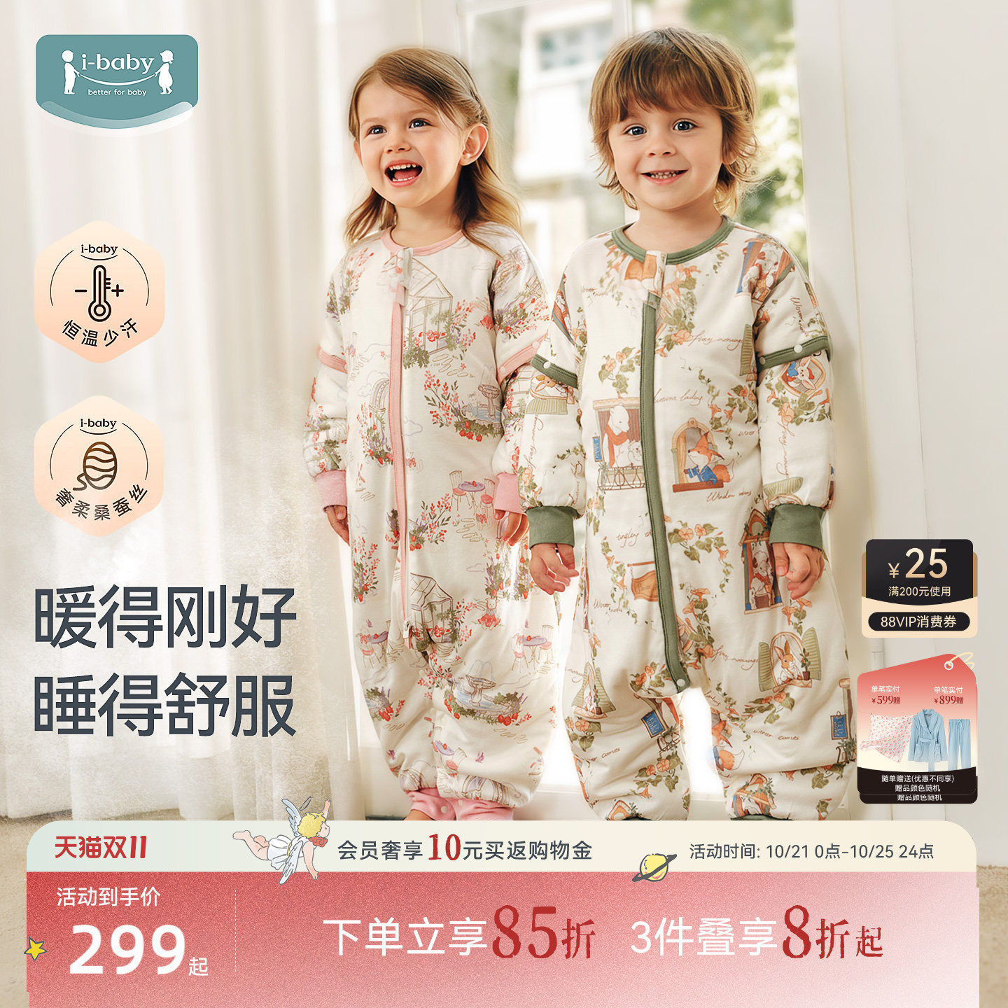 ibaby婴儿睡袋恒温秋冬蚕丝儿童睡袋宝宝防踢被四季通用 尊享款