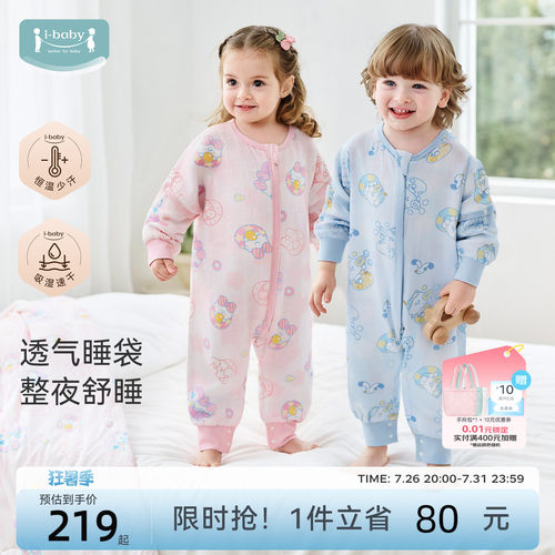 ibaby奈娃联名宝宝睡袋纱布透气