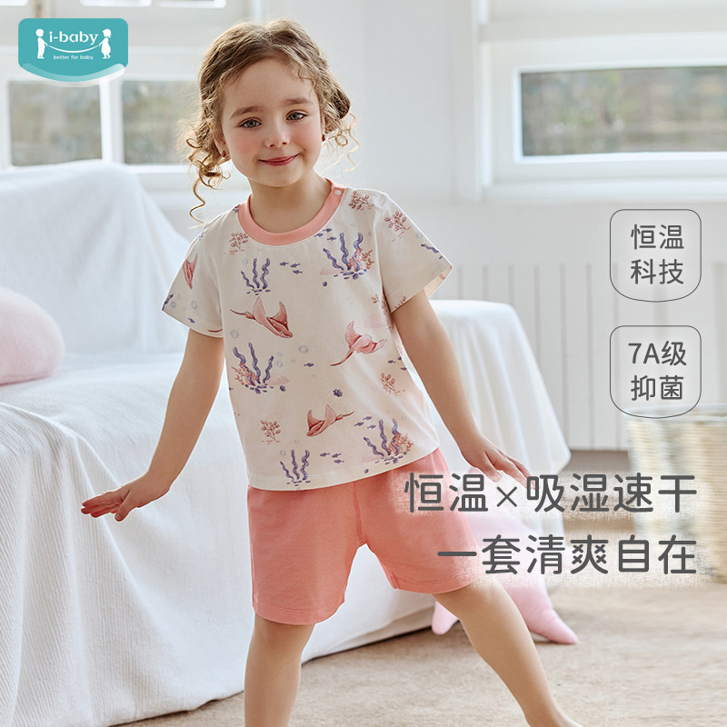 ibaby儿童睡衣套装夏季男童女童短袖短裤家居服套装