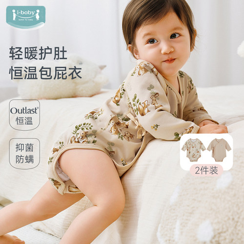 Outlast恒温 柔软磨毛 软绵高弹 10A级抑菌