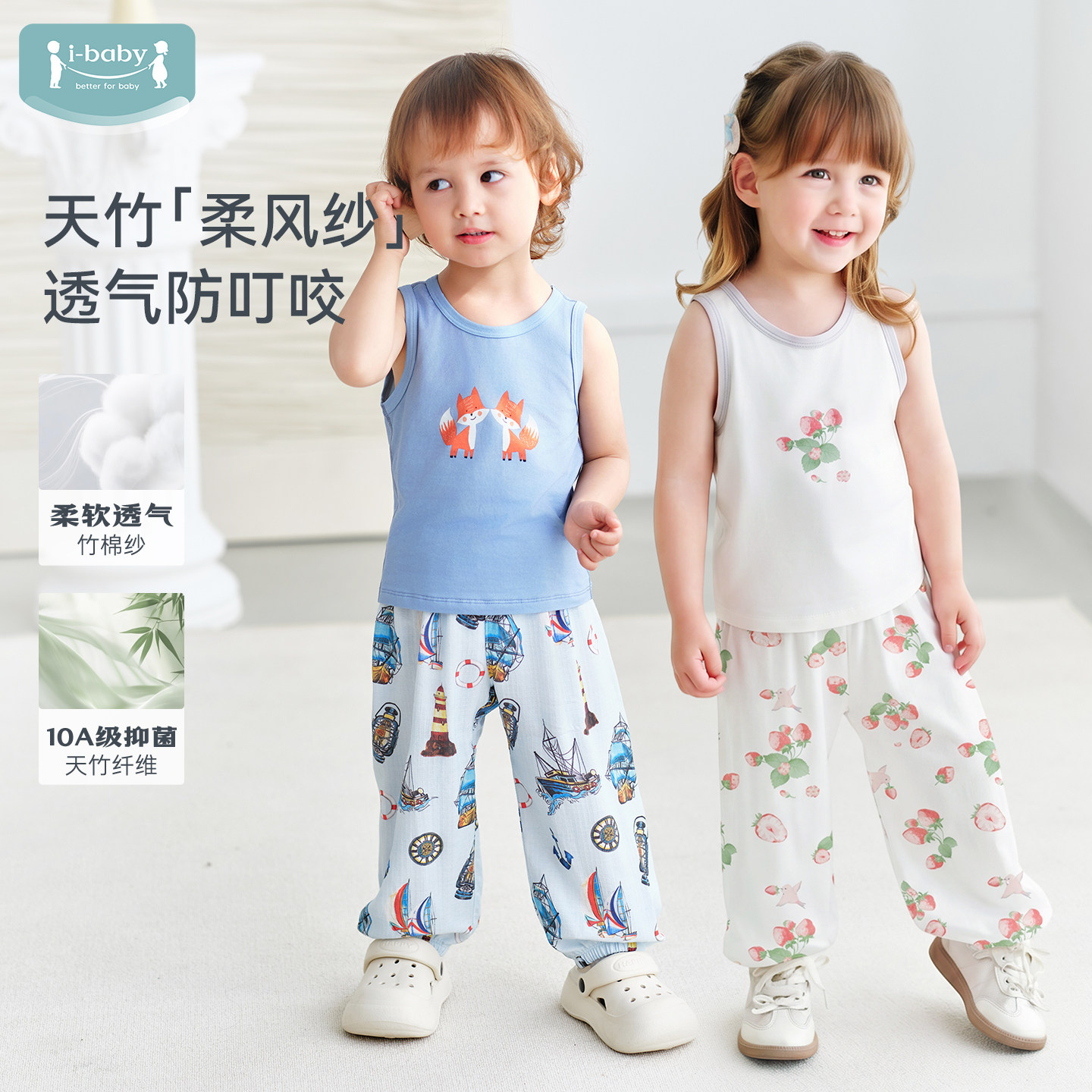 【李佳琦618母婴节现货】ibaby儿童防蚊裤男女宝宝夏纱布灯笼裤
