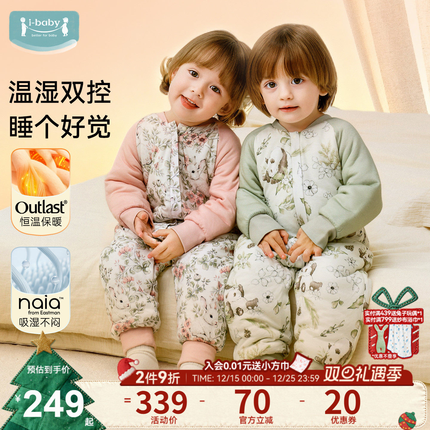 ibaby儿童恒温睡袋婴儿秋冬加厚宝宝防踢被子女童防惊跳四季睡衣