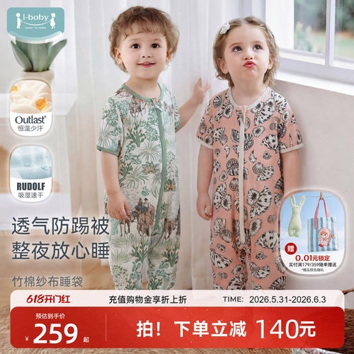 吸湿透气 恒温抑菌