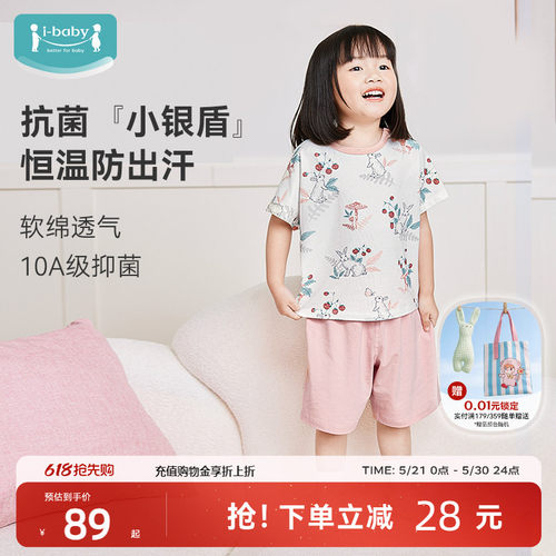 ibaby×outlast太空舱恒温天然银抗菌儿童家居服男女童睡衣套装夏