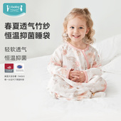 宝宝竹棉纱布儿童睡袋防踢被 夏季 ibaby 英伦宝贝婴儿恒温睡袋薄款