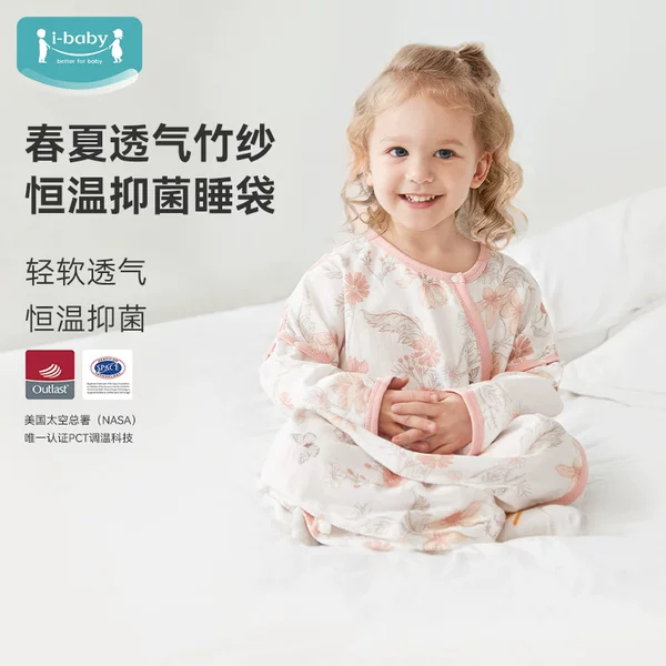 Товары от ibaby旗舰店