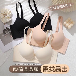 新款无痕内衣女提拉上托收副防下垂调聚拢显大整型无钢圈文胸罩
