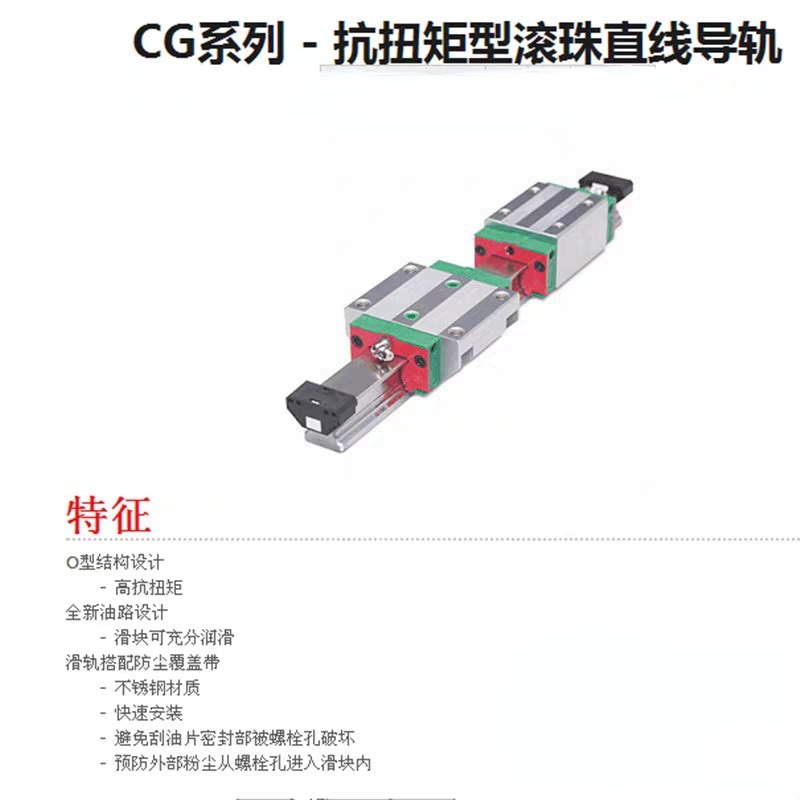 HIWIN直线导轨滑块CGH15-45HA/CGW15抗扭矩系列上银适用于木工机