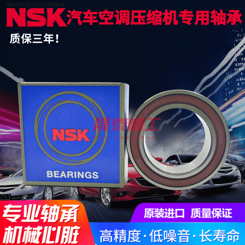 日本进口汽车空调压缩机轴承30BD5222DUK 30*52*22mm轮水泵空耐用