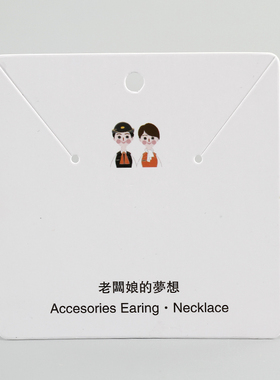 耳钉卡定做logo饰品展示卡项链挂卡定制韩式发绳卡小吊牌卡片订制