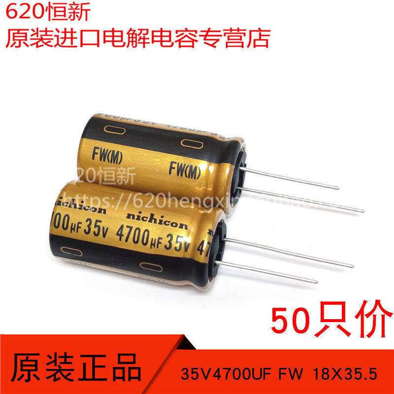 35V4700UF电解合作伙伴尼吉康