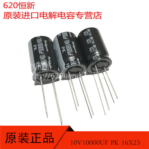 红宝石电解合作伙伴10V10000UF