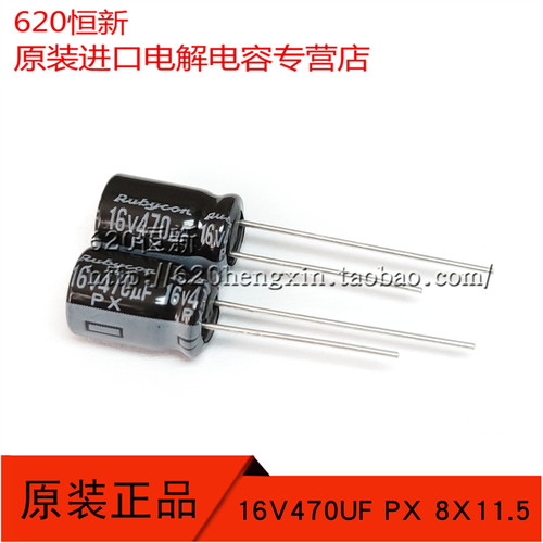 日本红宝石16V470UF电解电容