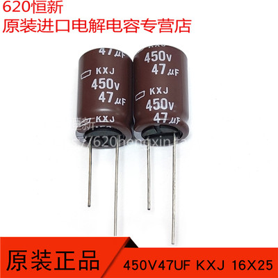 新货电容日本黑金刚KXJ450V47UF