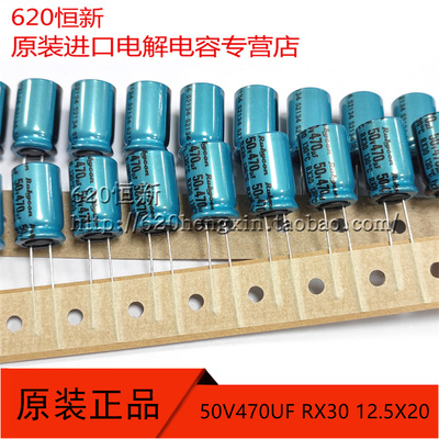 日本红宝石50V470UF130度耐高温