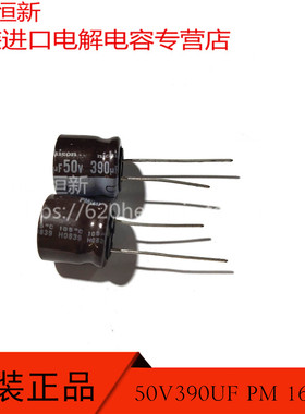 原装 50V390UF PM 16X15 日本NICHICON 105度 390UF 50V 电解电容