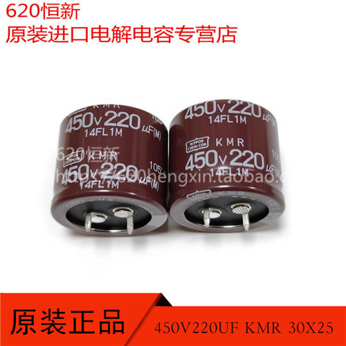 450V220UF黑金刚电解合作伙伴