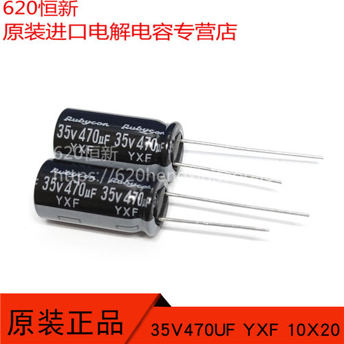 35V470UF电解合作伙伴红宝石