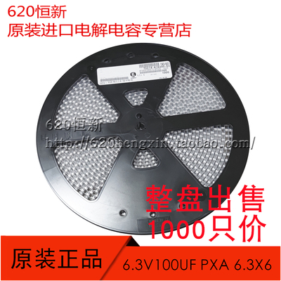 合作伙伴电解6.3V100UF黑金刚