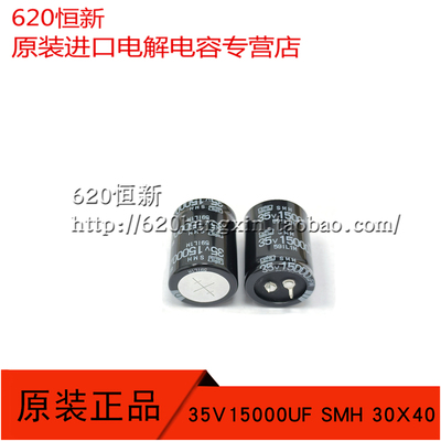 黑金刚35V15000UF牛角电容