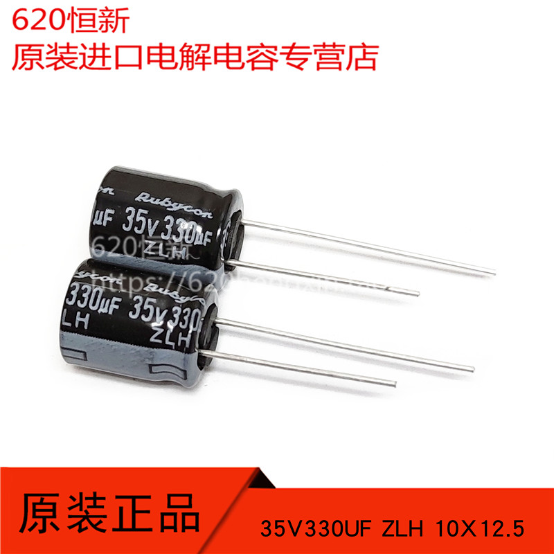 高频长寿命35V330UF红宝石