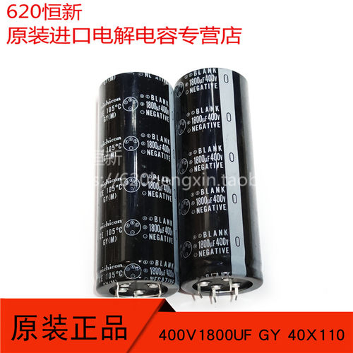尼吉康电解合作伙伴400V180UF