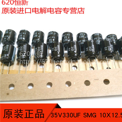 35V330UF 日本黑金刚 10X12.5 SMG ESMG350ETD331MJC5S 排带电容