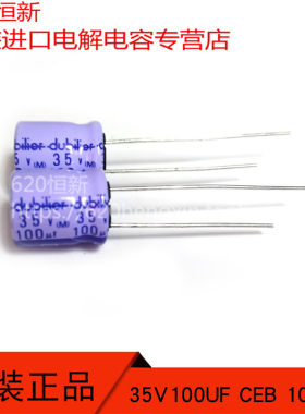 35V100UF 美国CDE 大D CORNELL 10X12.5 85度 原袋 CEB 直插电容