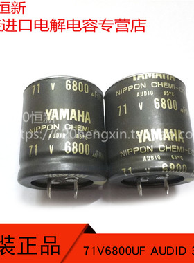 原装进口 71V6800UF AUDID 35X40 牛脚电解电容 6800UF 71V 85度